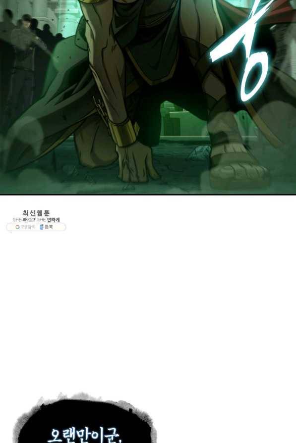 도굴왕 317화 30