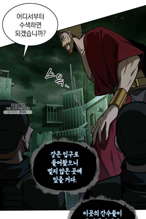 도굴왕 317화 32