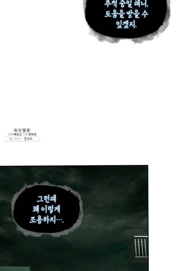 도굴왕 317화 33