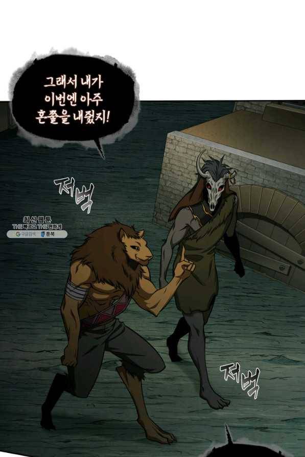 도굴왕 317화 35