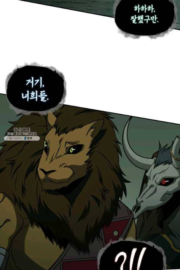 도굴왕 317화 36