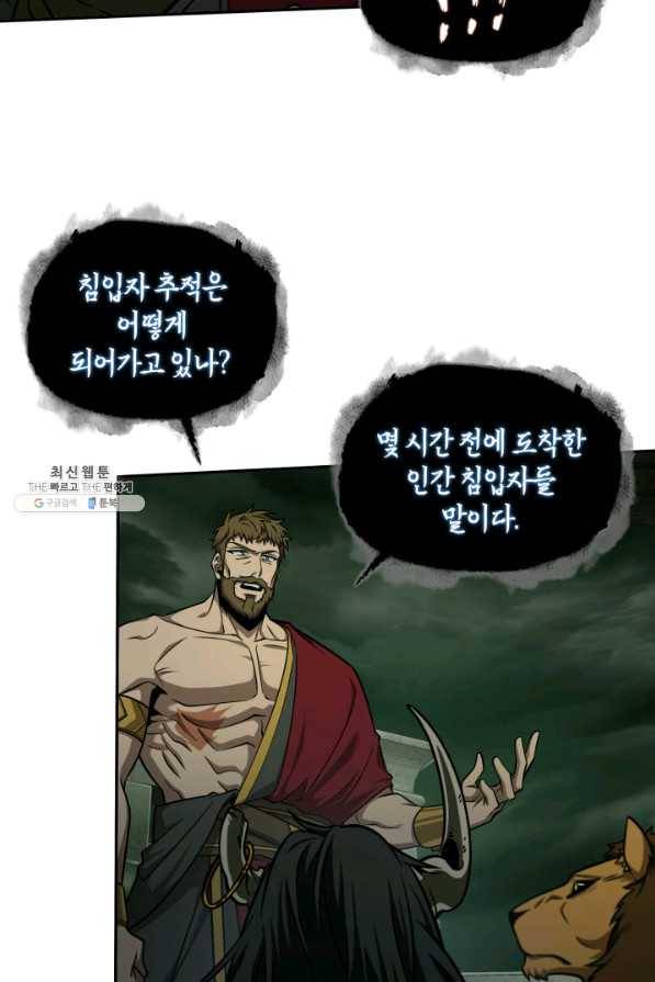 도굴왕 317화 37