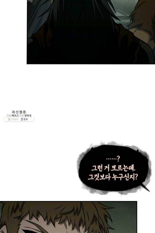 도굴왕 317화 38
