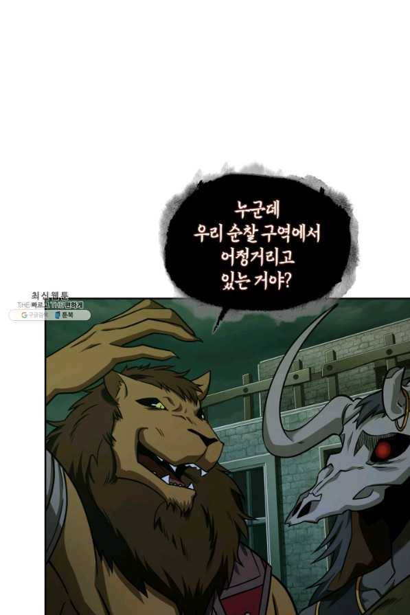 도굴왕 317화 40