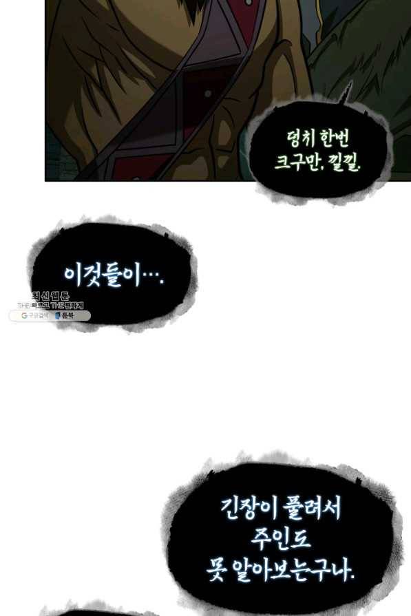 도굴왕 317화 41