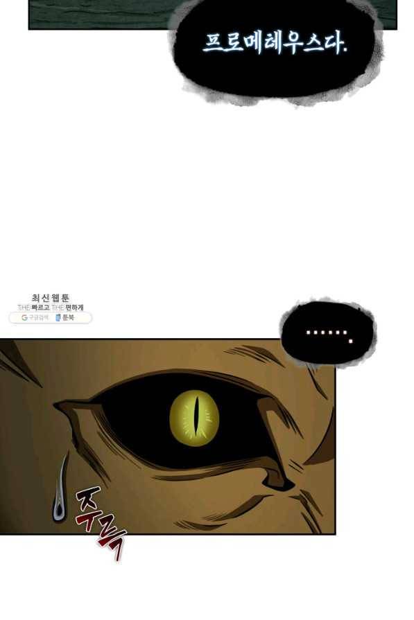 도굴왕 317화 43