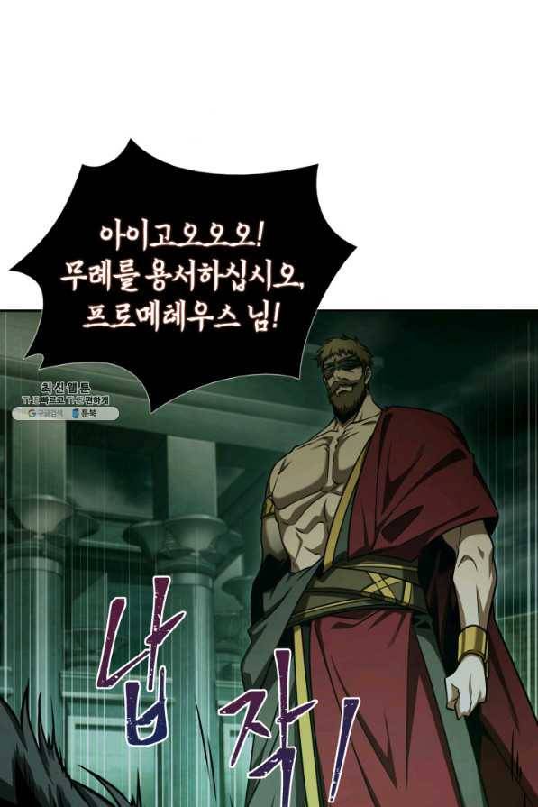 도굴왕 317화 44