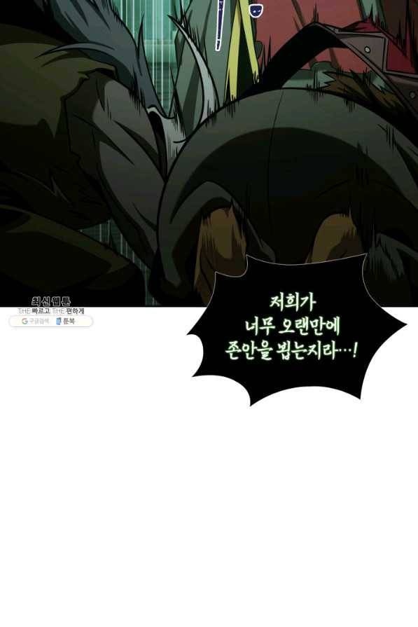 도굴왕 317화 45