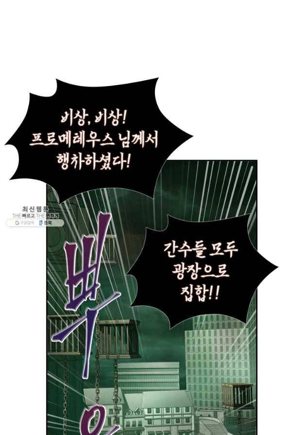 도굴왕 317화 46