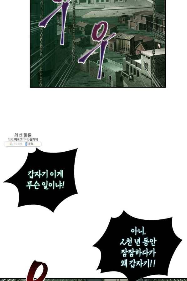 도굴왕 317화 47