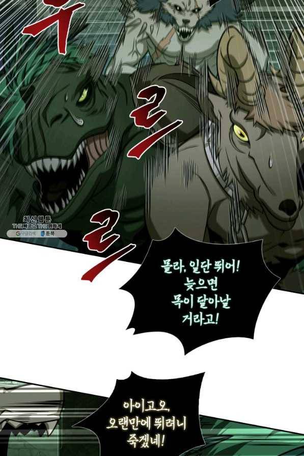 도굴왕 317화 48