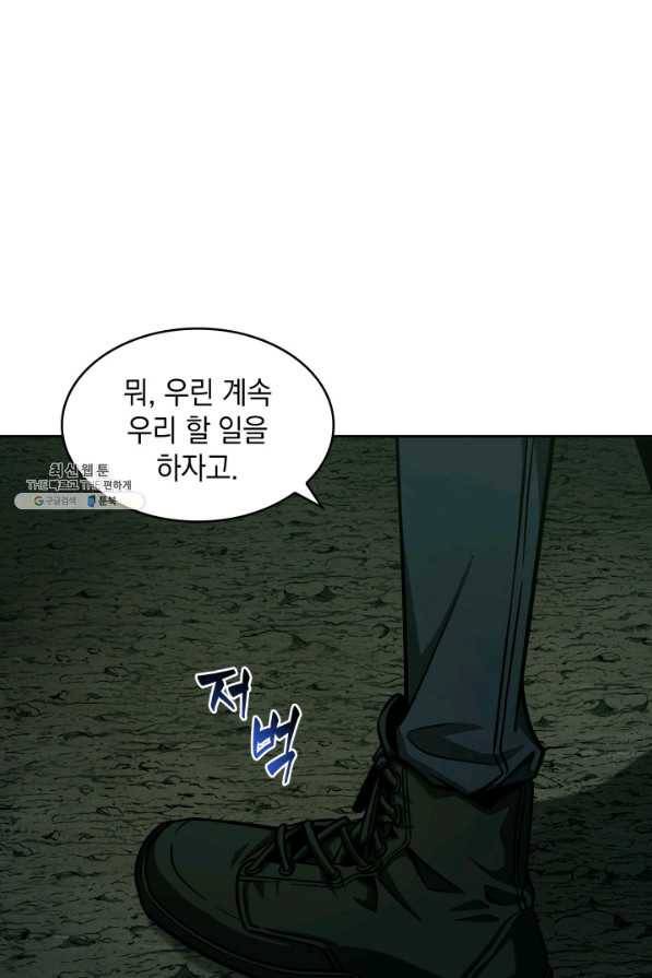 도굴왕 317화 51