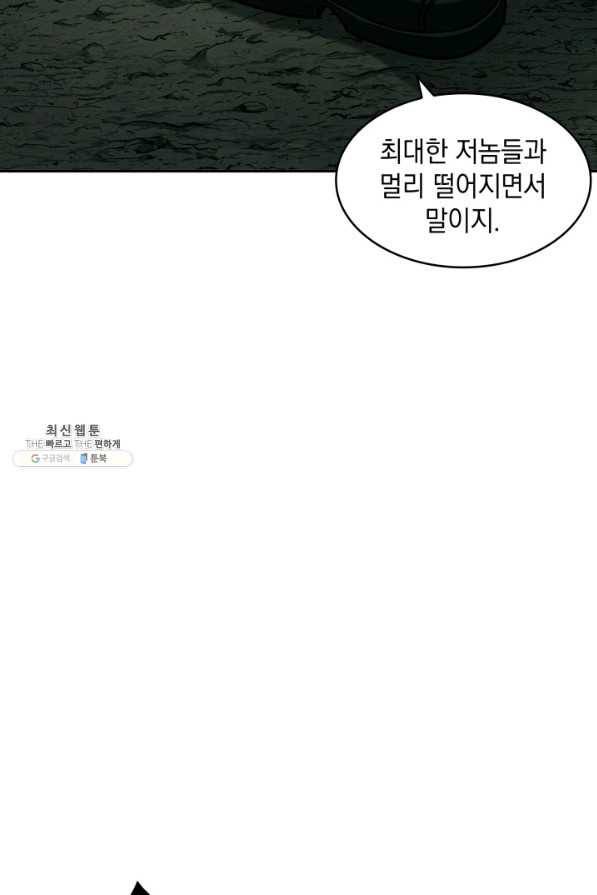 도굴왕 317화 52