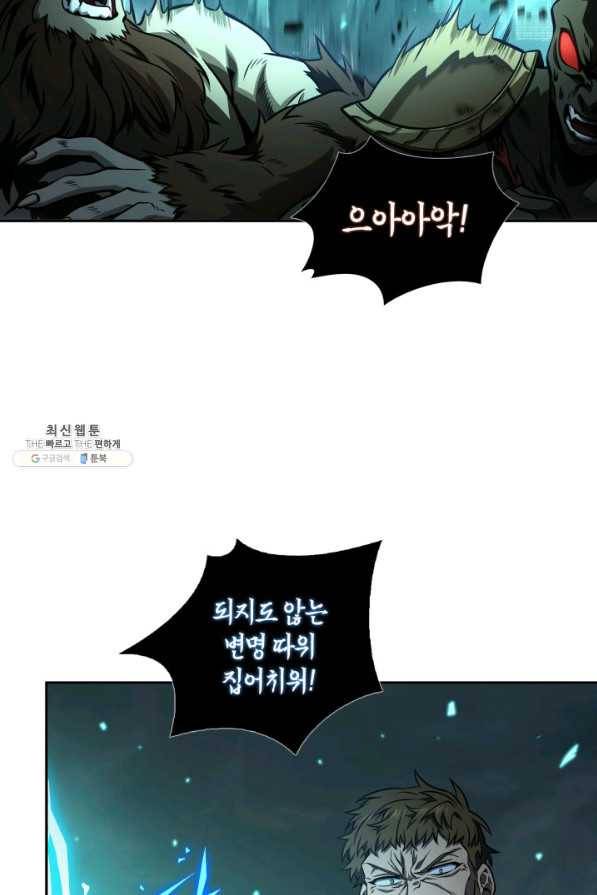 도굴왕 317화 54