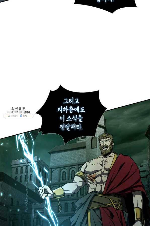도굴왕 317화 57
