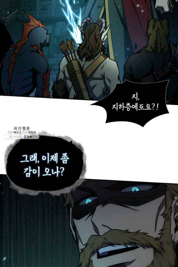 도굴왕 317화 58