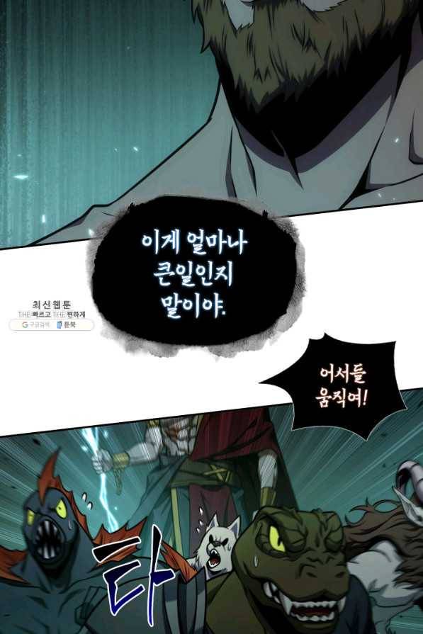 도굴왕 317화 59