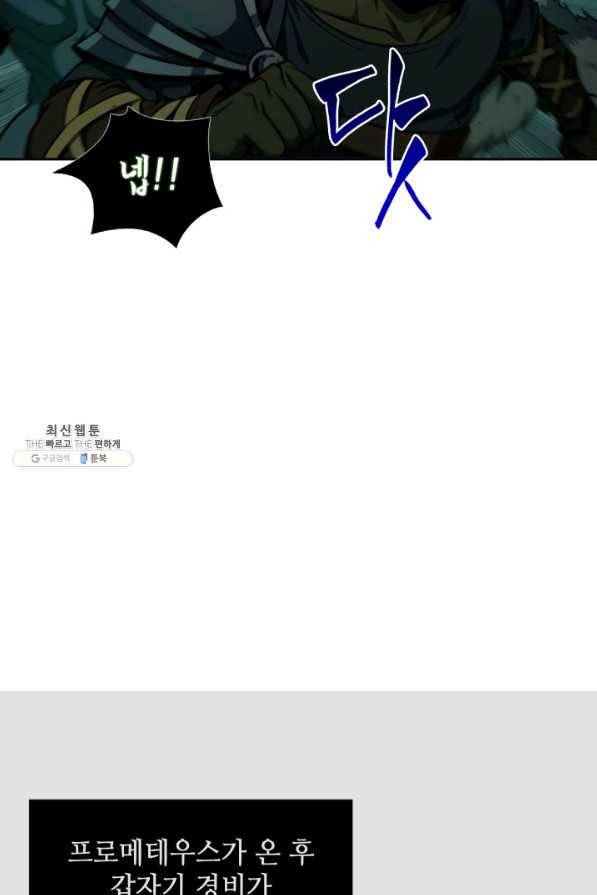 도굴왕 317화 60