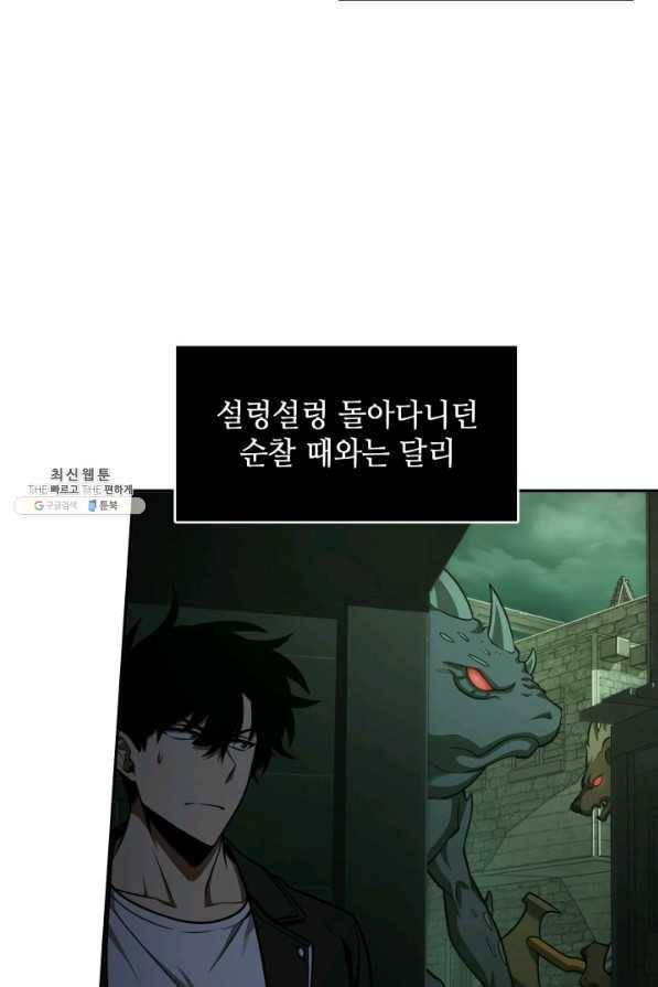도굴왕 317화 62