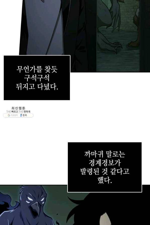 도굴왕 317화 63