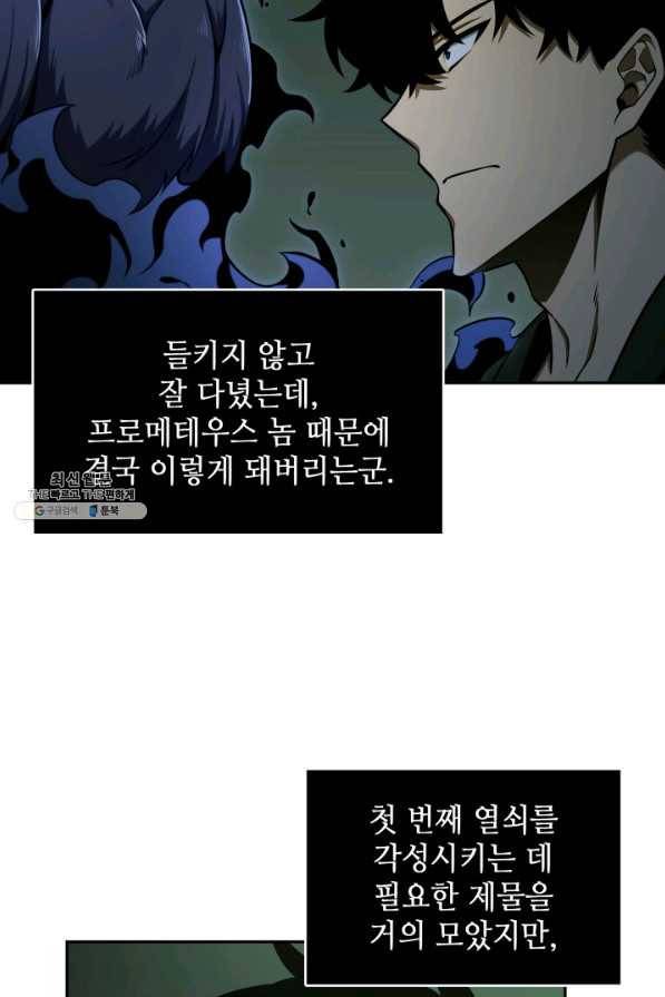 도굴왕 317화 64