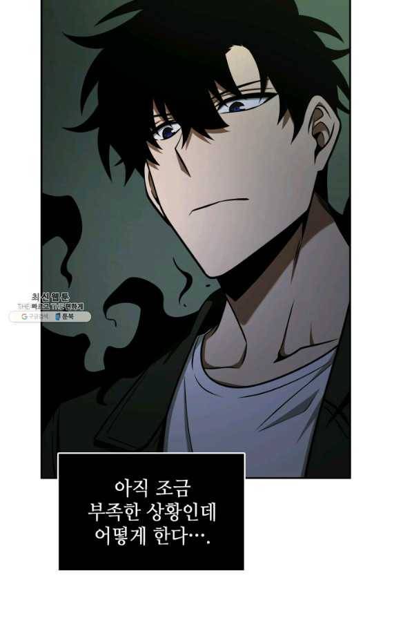 도굴왕 317화 65