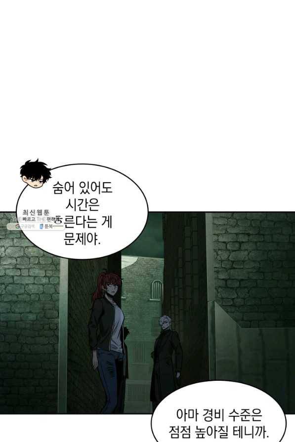도굴왕 317화 66