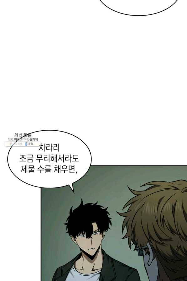 도굴왕 317화 67