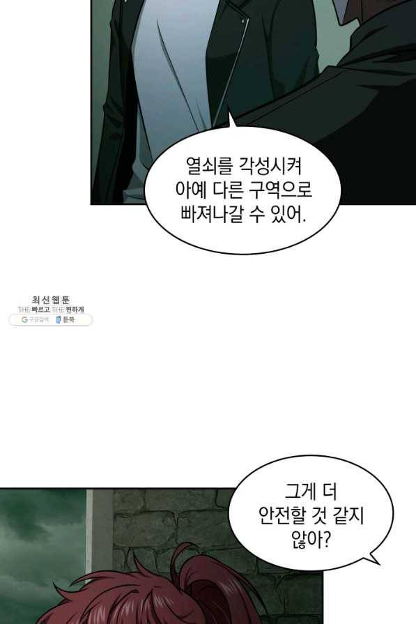 도굴왕 317화 68