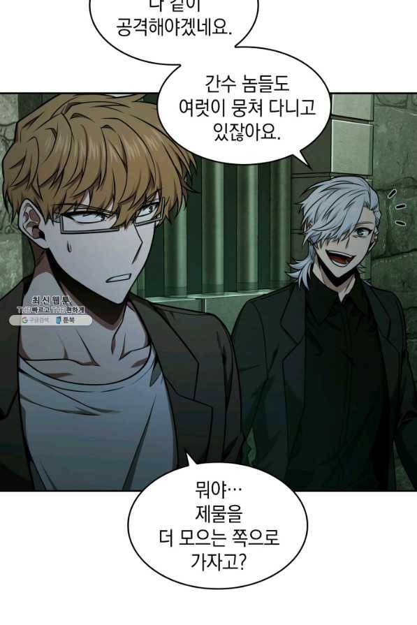 도굴왕 317화 70