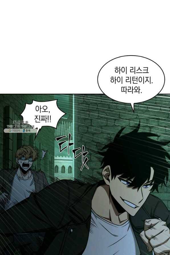 도굴왕 317화 71