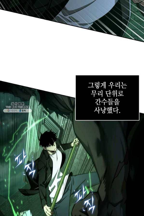 도굴왕 317화 72