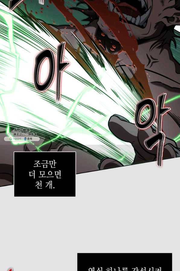 도굴왕 317화 74