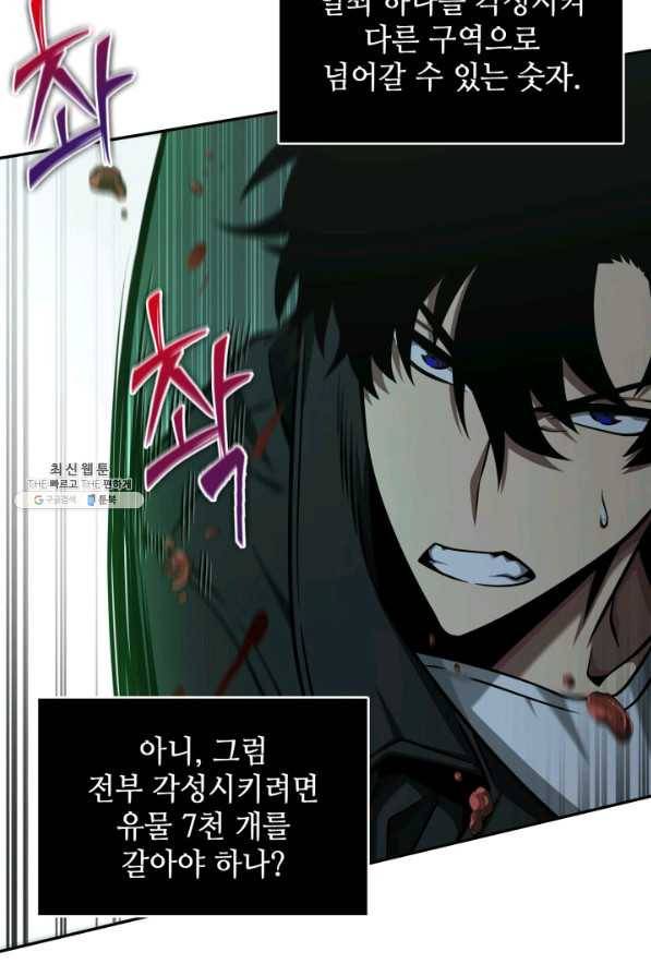 도굴왕 317화 75