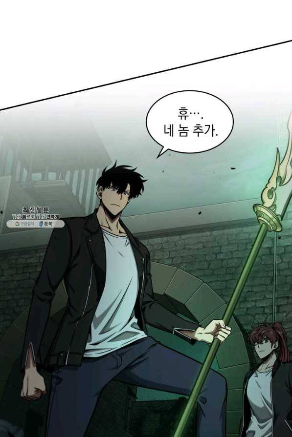 도굴왕 317화 76
