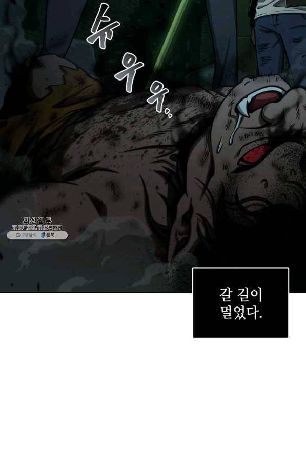 도굴왕 317화 77