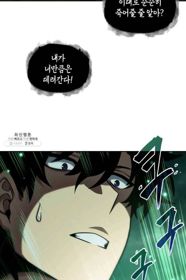 도굴왕 317화 80