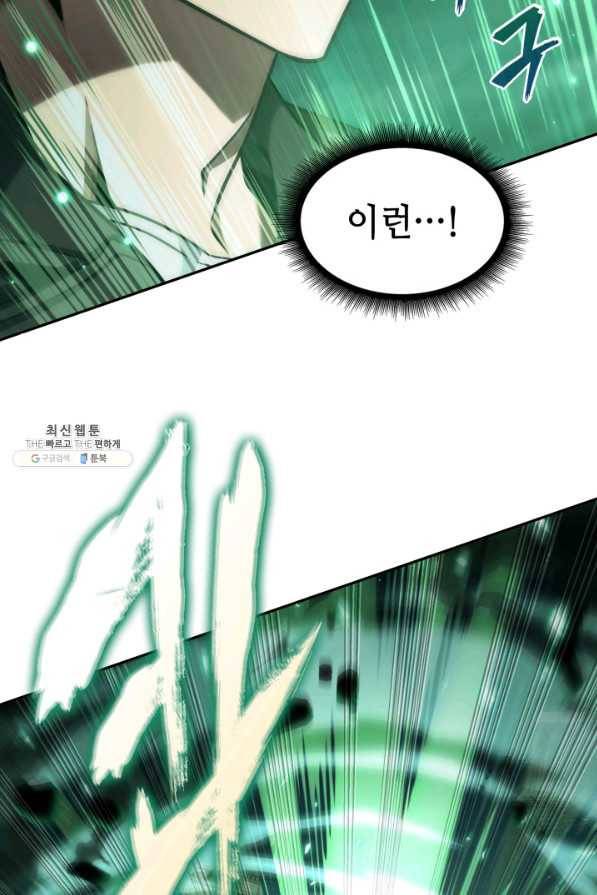 도굴왕 317화 81