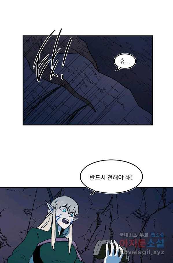 마도총격 강철의 스나이퍼 30화 5