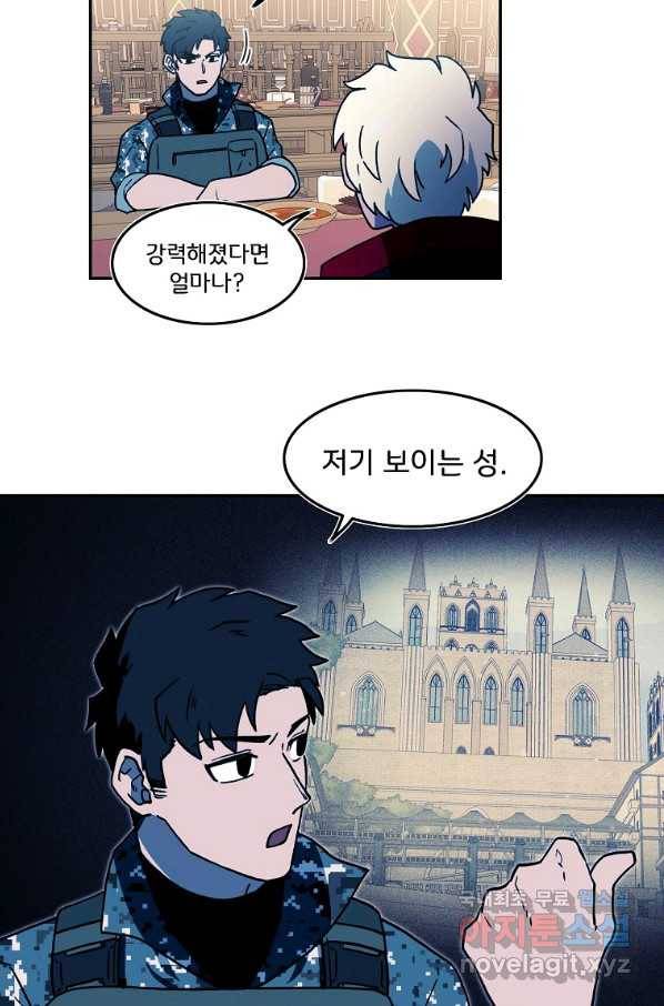 마도총격 강철의 스나이퍼 30화 9