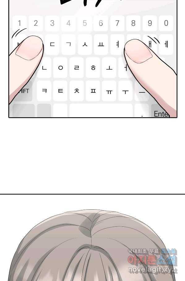 상사가 나를 덕질한다 33화 13