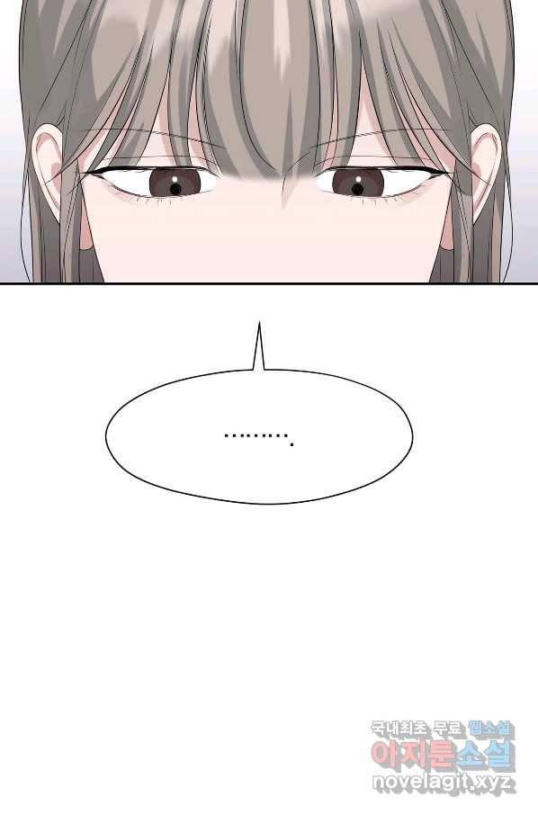 상사가 나를 덕질한다 33화 14