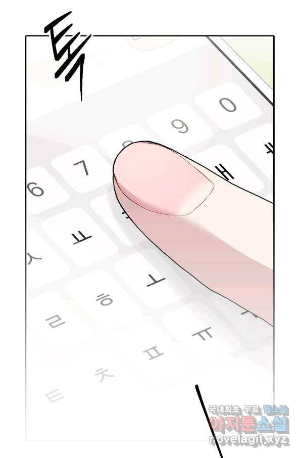상사가 나를 덕질한다 33화 15
