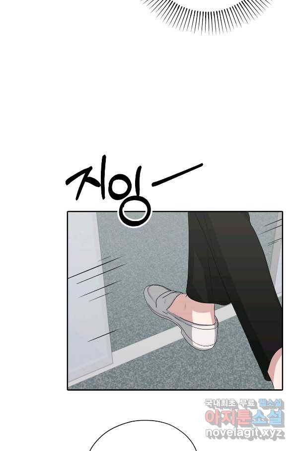 상사가 나를 덕질한다 33화 20