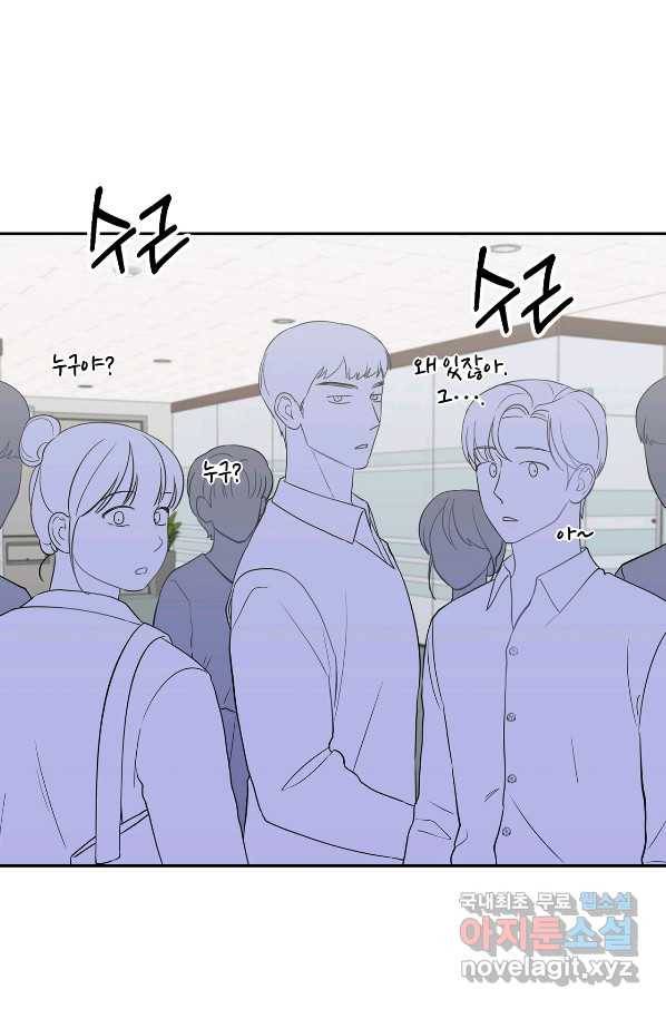 상사가 나를 덕질한다 33화 27