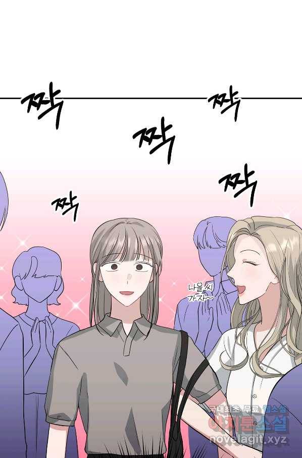 상사가 나를 덕질한다 33화 28