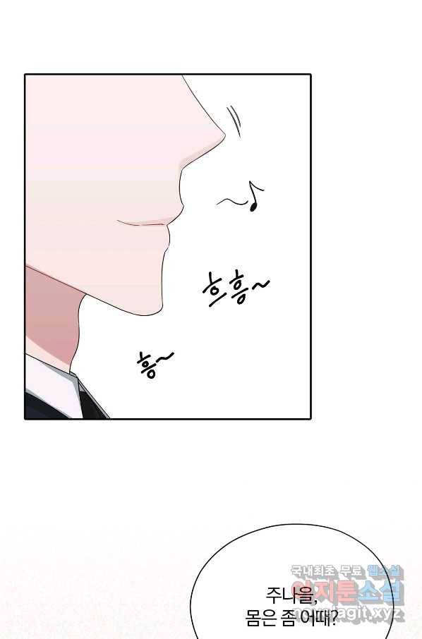 상사가 나를 덕질한다 33화 46
