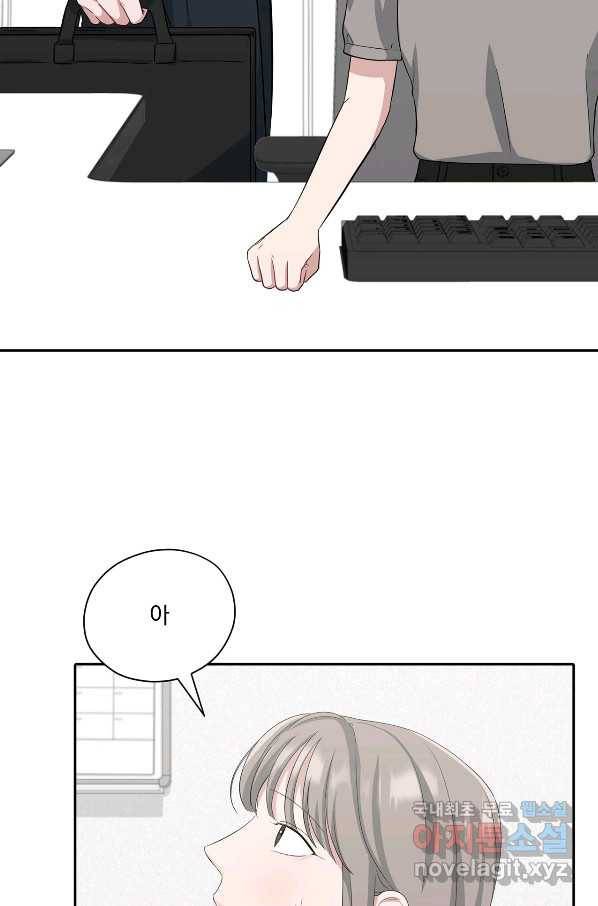 상사가 나를 덕질한다 33화 48