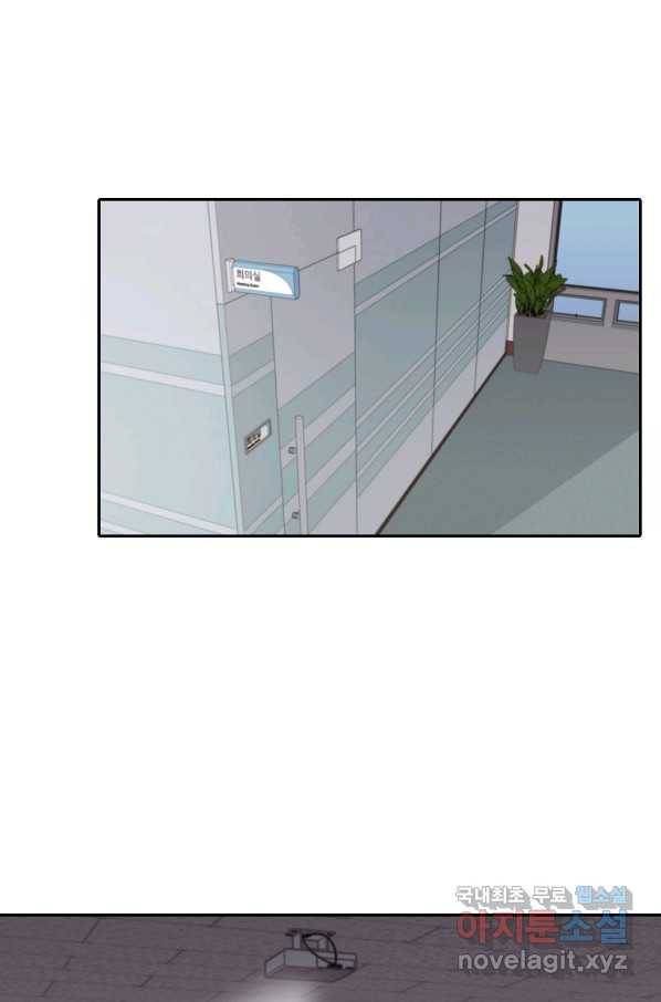 상사가 나를 덕질한다 33화 51
