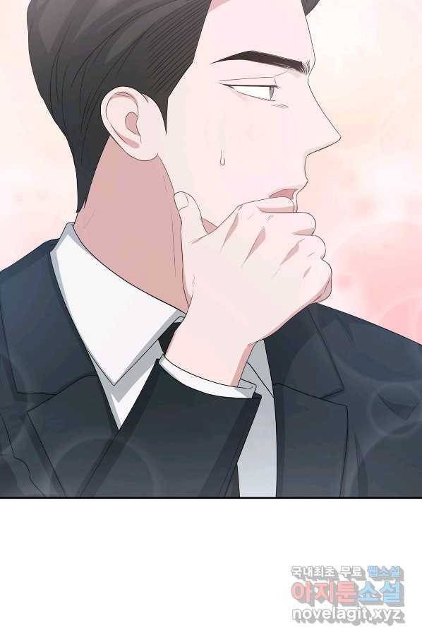 상사가 나를 덕질한다 33화 57